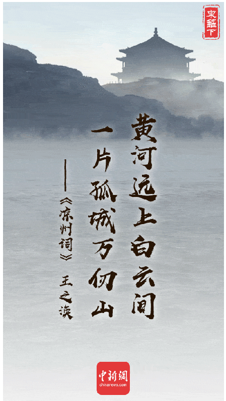有关黄河的诗句有哪些（赞美黄河的千古名句）