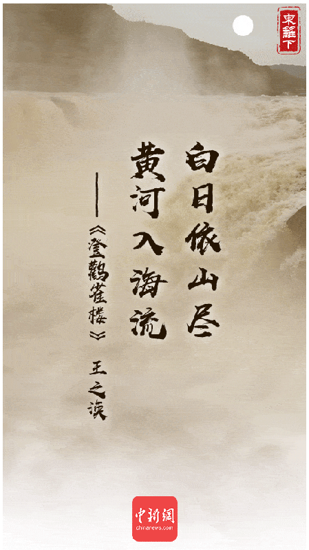 有关黄河的诗句有哪些（赞美黄河的千古名句）