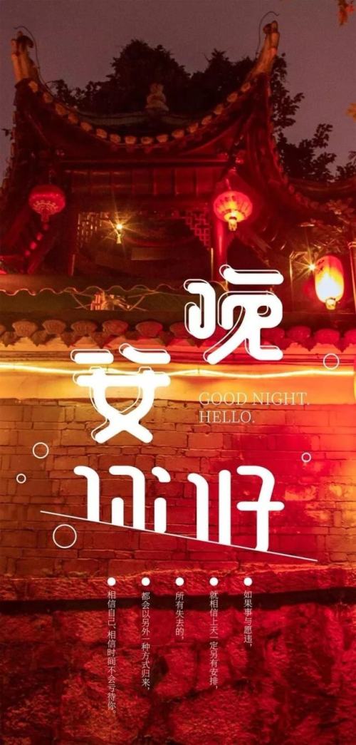 晚安正能量句子励志（晚安激励自己奋斗句子）