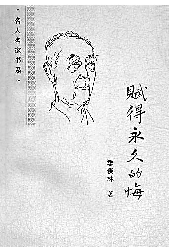季羡林的作品散文（季羡林散文精选）