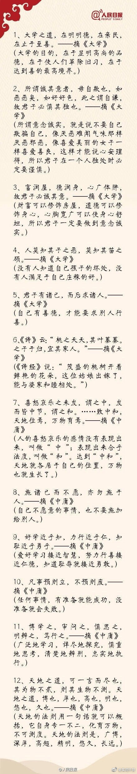 中国最经典的话（最经典的话给自己鼓励）