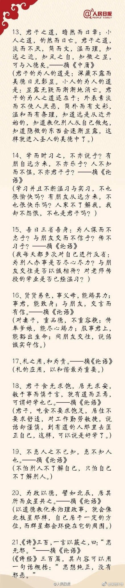 中国最经典的话（最经典的话给自己鼓励）