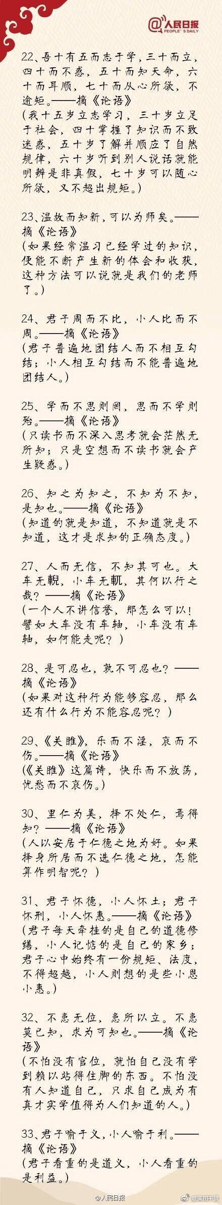 中国最经典的话（最经典的话给自己鼓励）