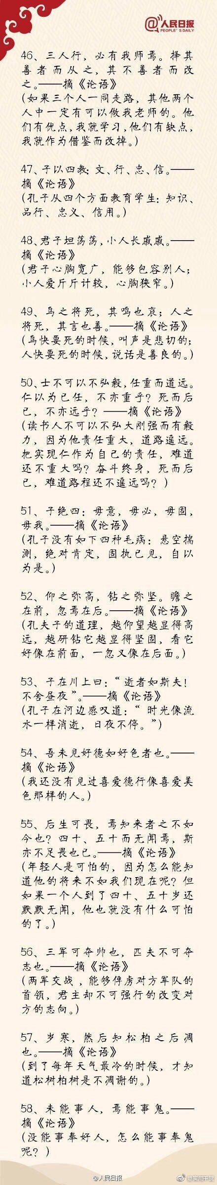 中国最经典的话（最经典的话给自己鼓励）