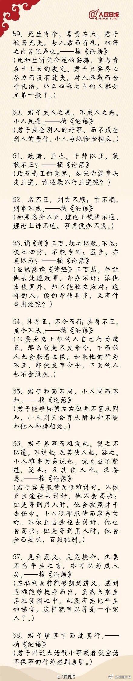 中国最经典的话（最经典的话给自己鼓励）