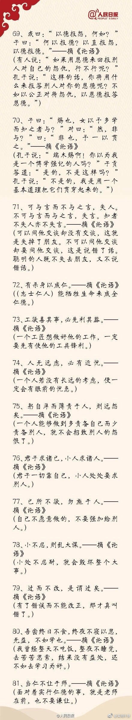 中国最经典的话（最经典的话给自己鼓励）