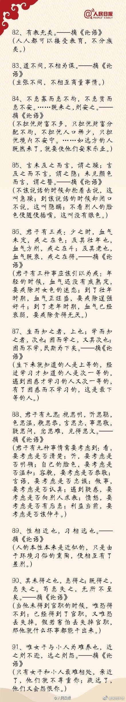 中国最经典的话（最经典的话给自己鼓励）