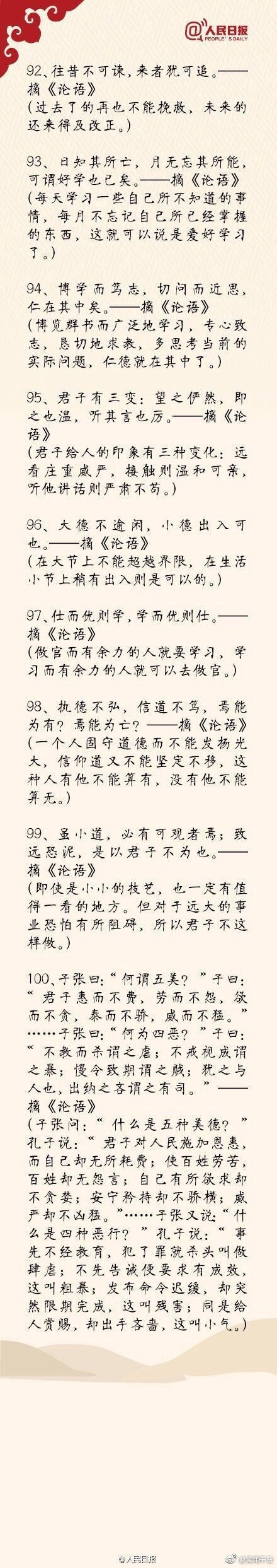中国最经典的话（最经典的话给自己鼓励）