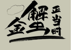 我的拿手好戏作文欣赏（我的拿手好戏作文250字）