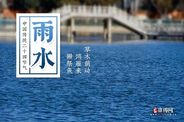 关于雨水节气的知识（雨水节气小知识）