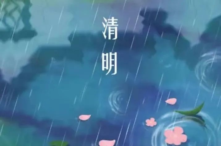 关于清明的诗句有哪些（描写清明节的古诗）
