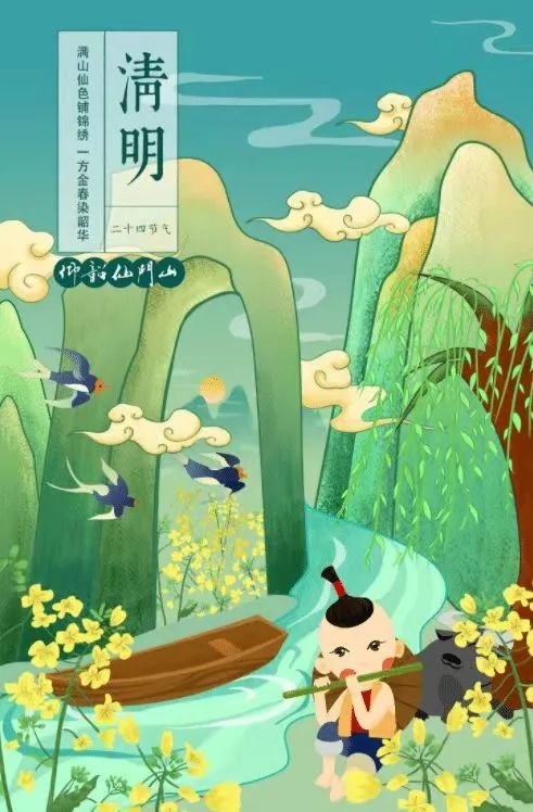 关于清明的诗句有哪些（描写清明节的古诗）