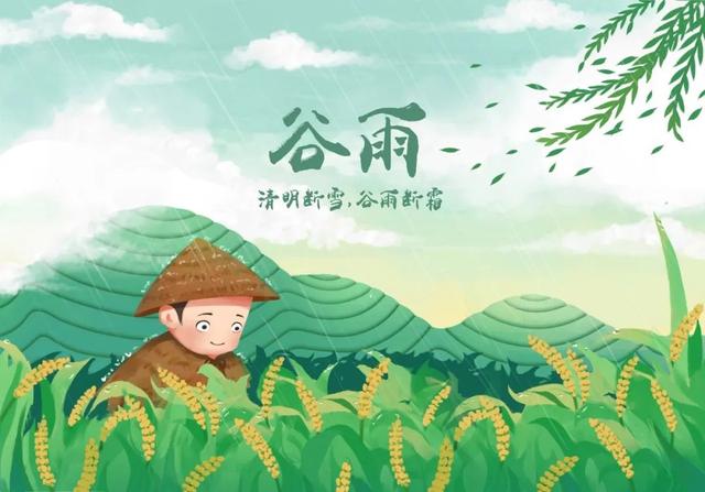 关于谷雨的古诗有哪些（描写谷雨的诗词欣赏）