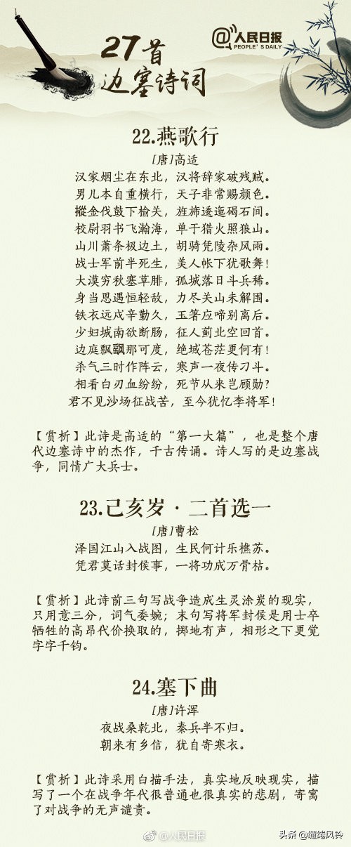 描写边塞的诗句有哪些（边塞的诗句摘抄）