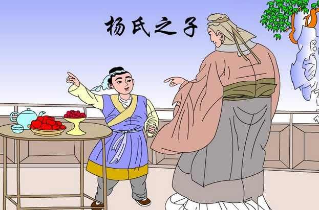 杨氏之子翻译和注释（杨氏之子原文赏析）