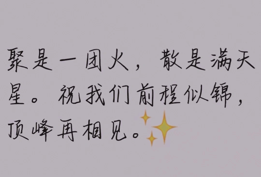 毕业季语录简短一句话（青春毕业季的文案）