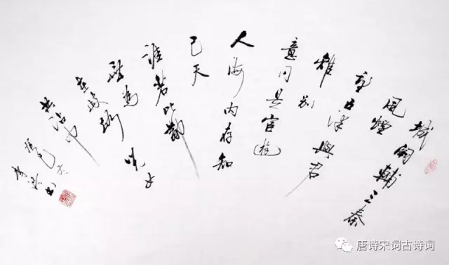 杜少府之任蜀州古诗（杜少府之任蜀州原文赏析）
