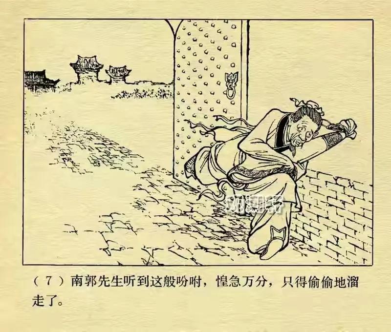 滥竽充数是什么意思（滥竽充数寓言故事及寓意）