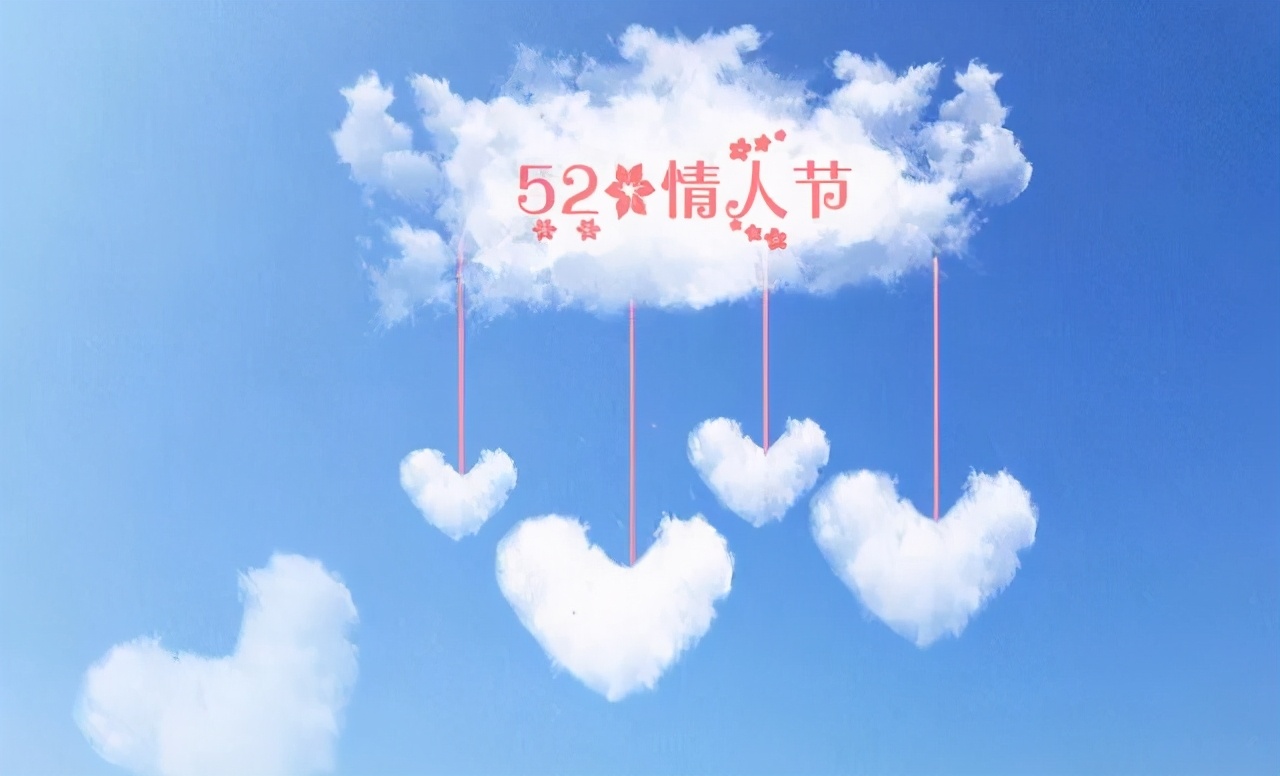520祝福语情人简短（给情人节祝福语短句）