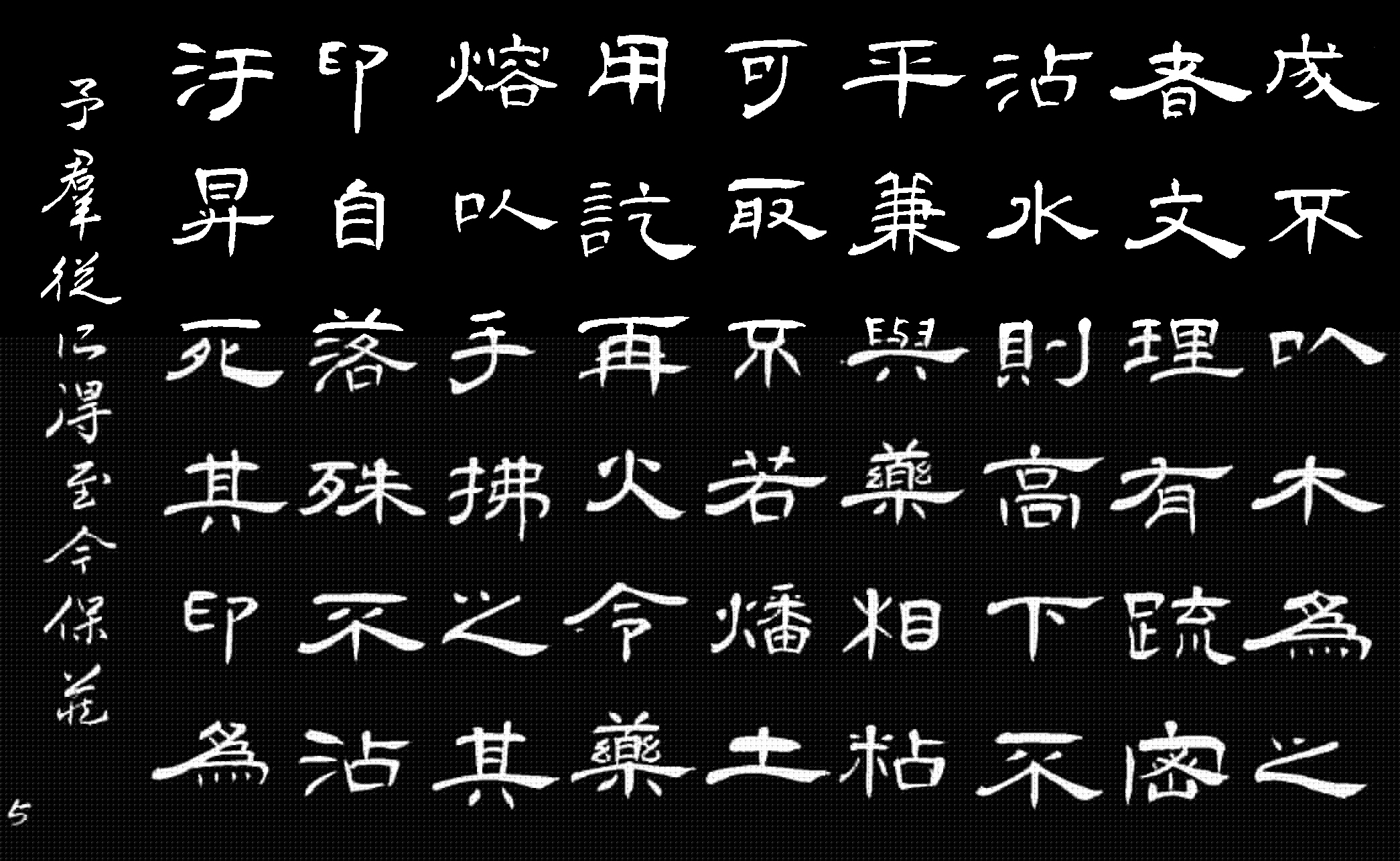 活板原文及翻译注释（活板文言文原文带拼音）