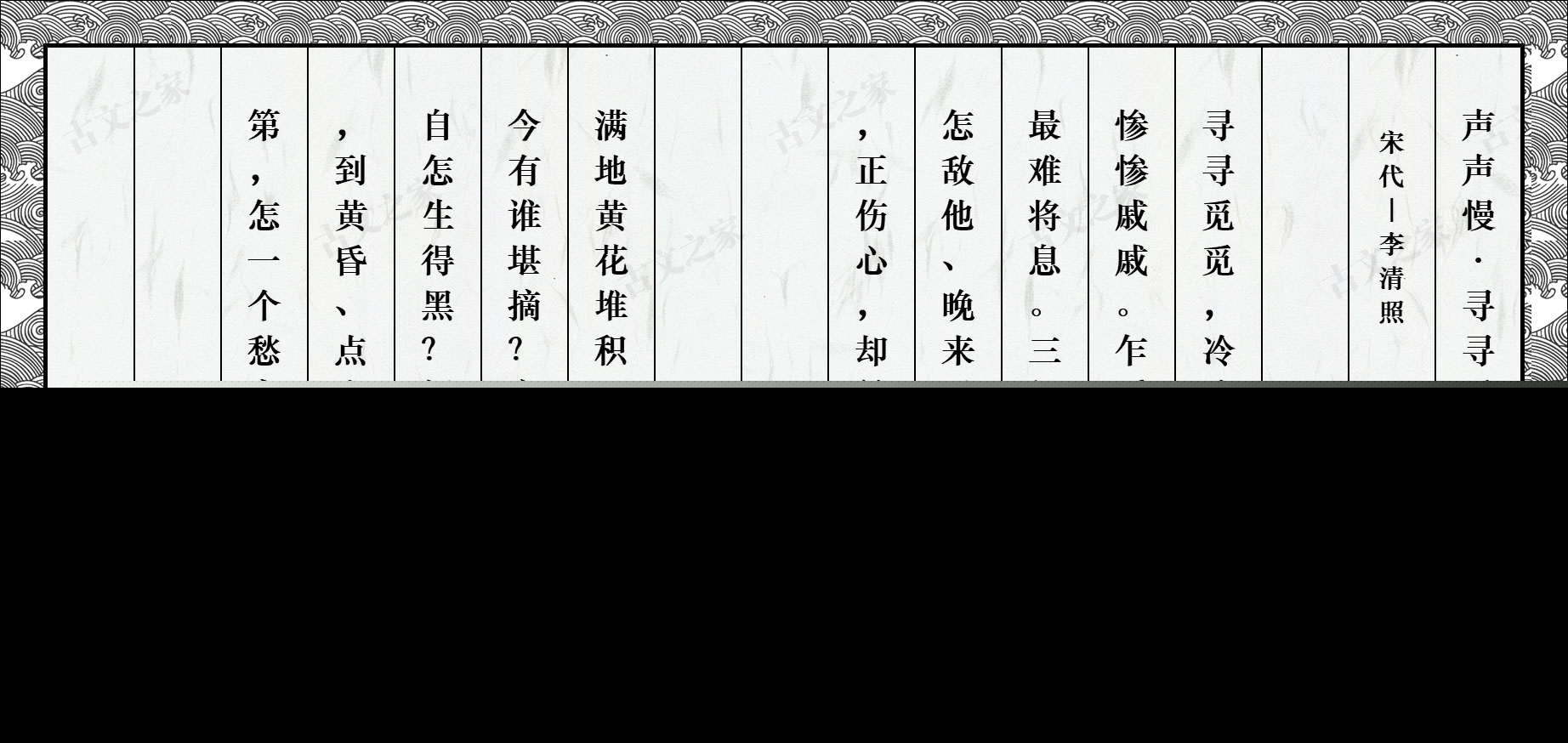 李清照的诗词全集赏析（千古第一才女李清照诗词鉴赏）
