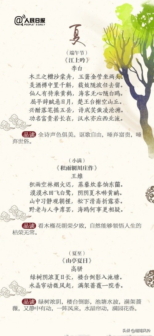 节日的诗句有哪些（关于节日的古诗大全）