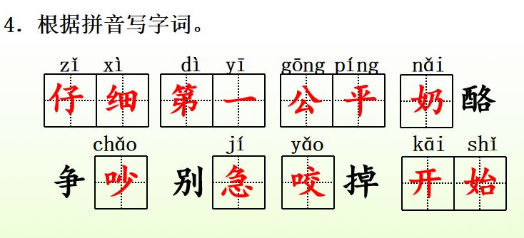 狐狸分奶酪课文原文（二年级课文狐狸分奶酪）
