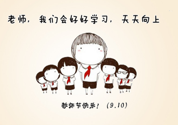 教师节贺卡祝福语大全短句大全（感恩老师最暖心一段话）