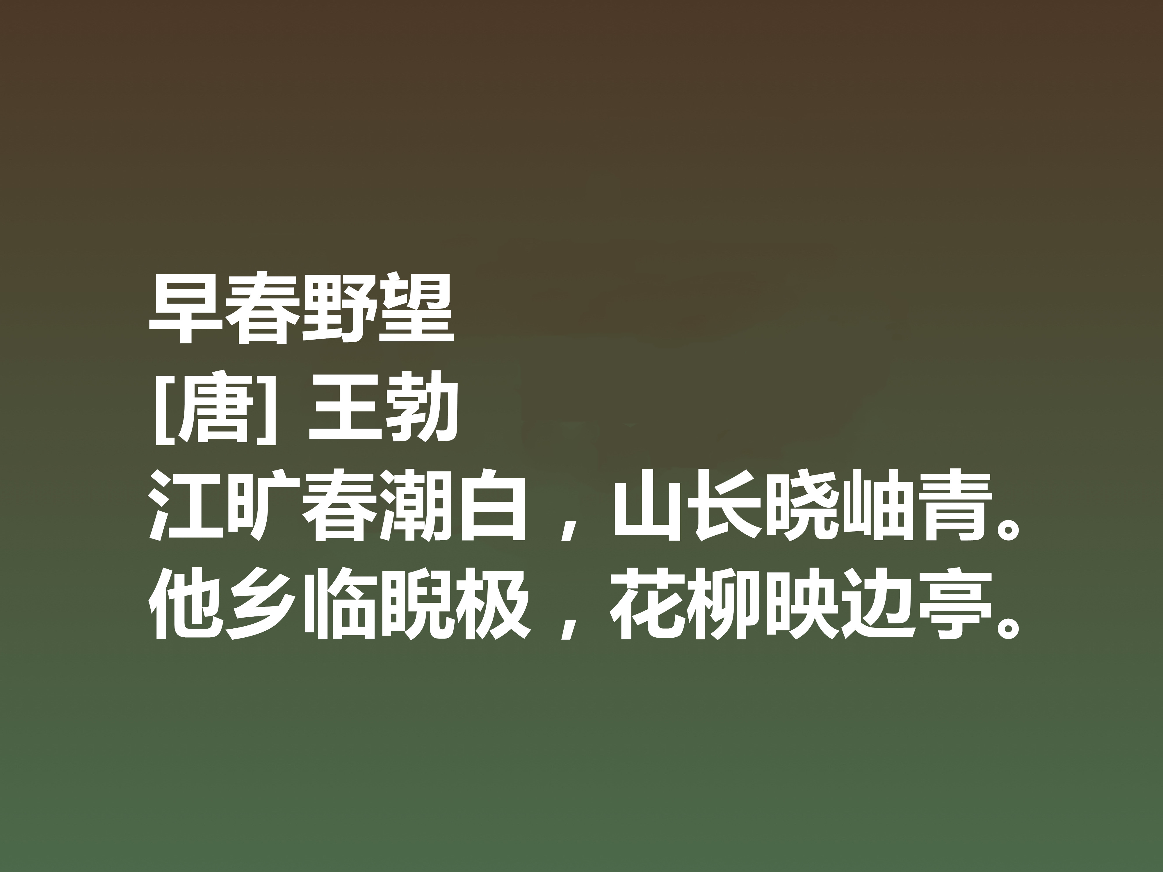 初唐诗人及作品（十大诗人诗歌名篇赏析）