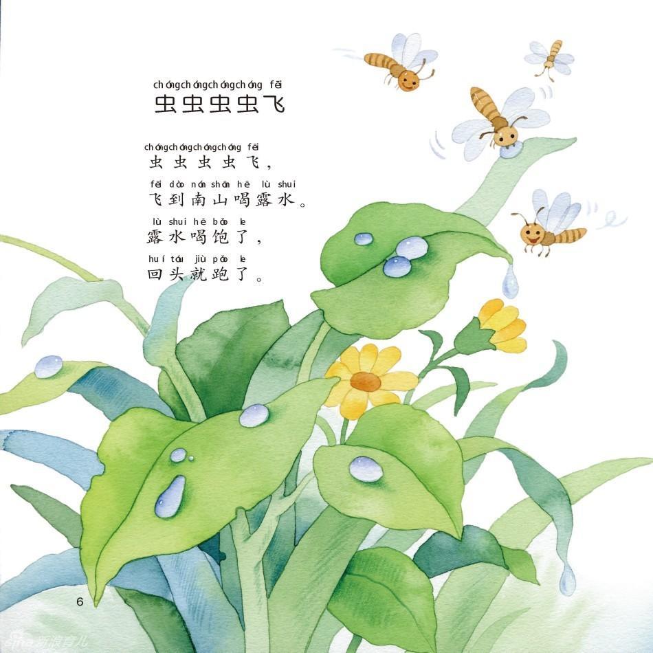 儿童散文诗有哪些（儿童散文诗朗诵）