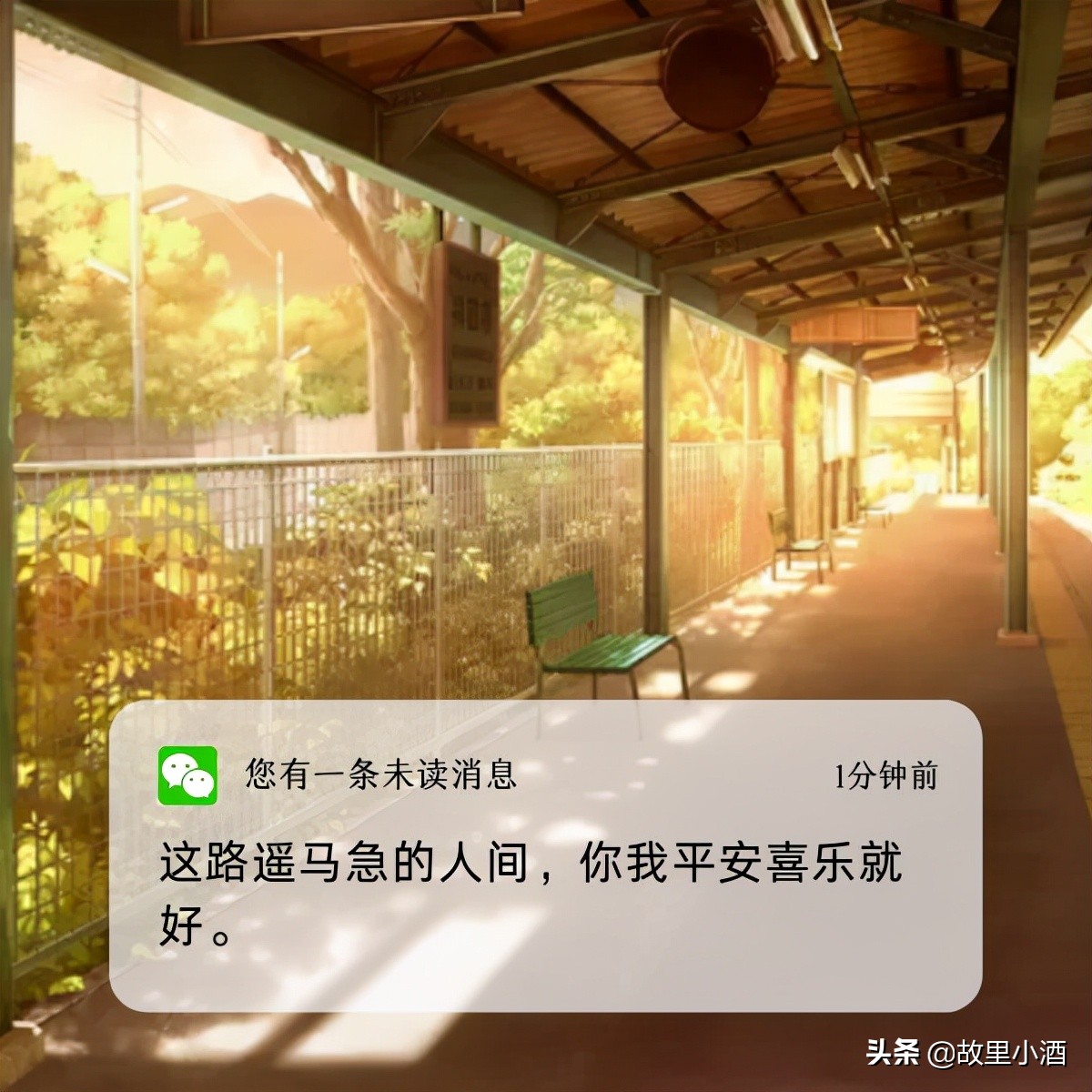 一句简短告别的话朋友（适合离别时发朋友圈的句子）