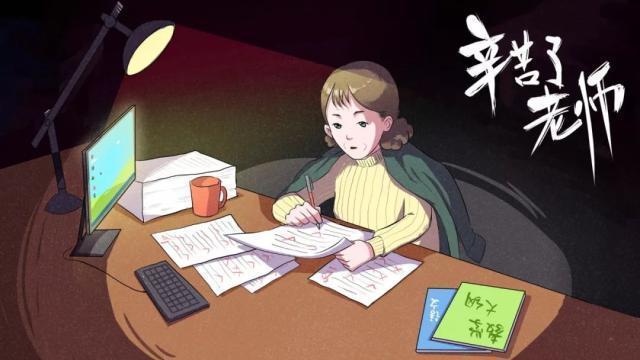教师节祝福语怎么说（给老师的祝福语赏析）