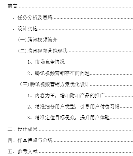 市场营销论文（大专市场营销毕业论文）