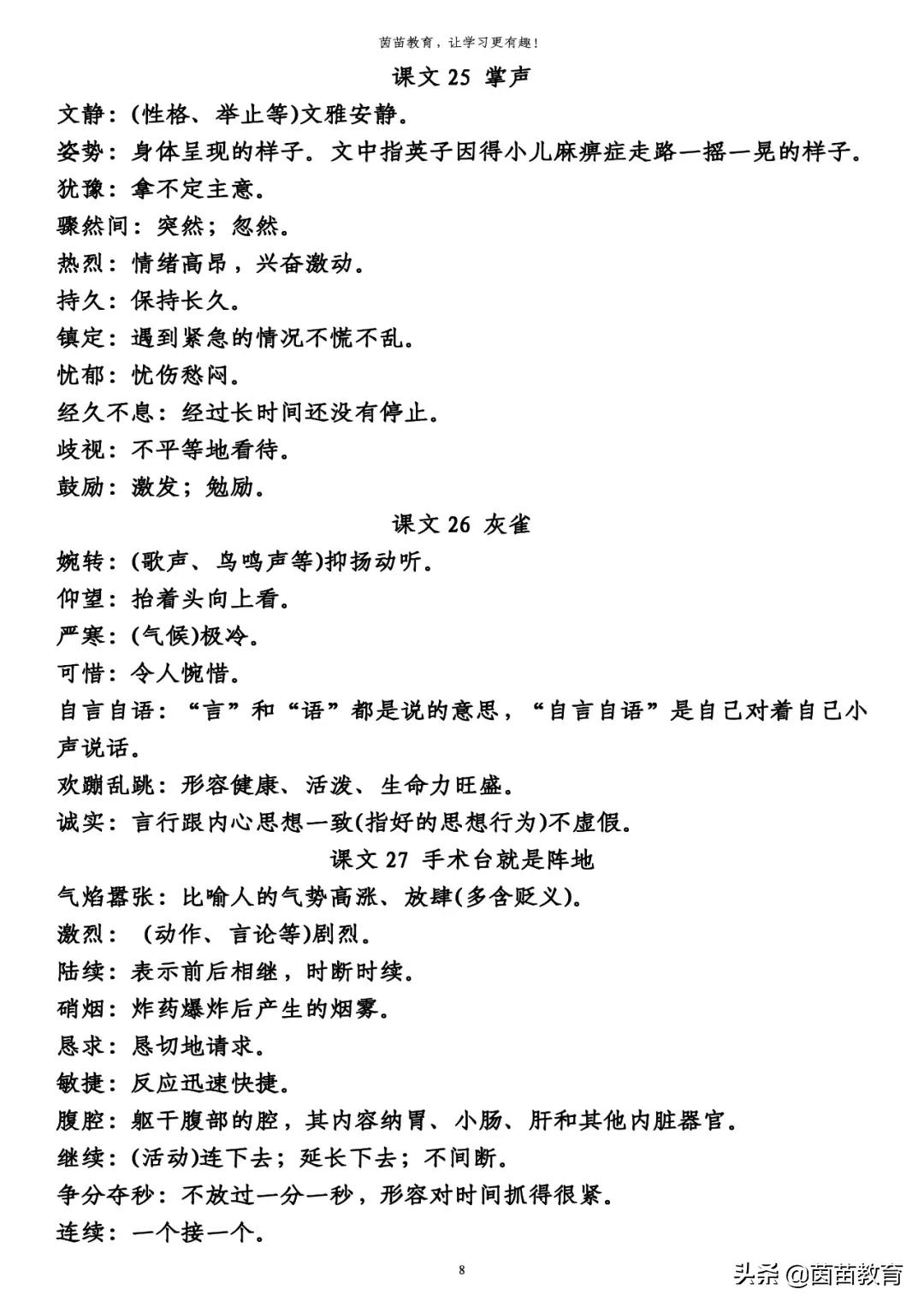 波澜壮阔什么意思（汹涌澎湃的意思的解释）