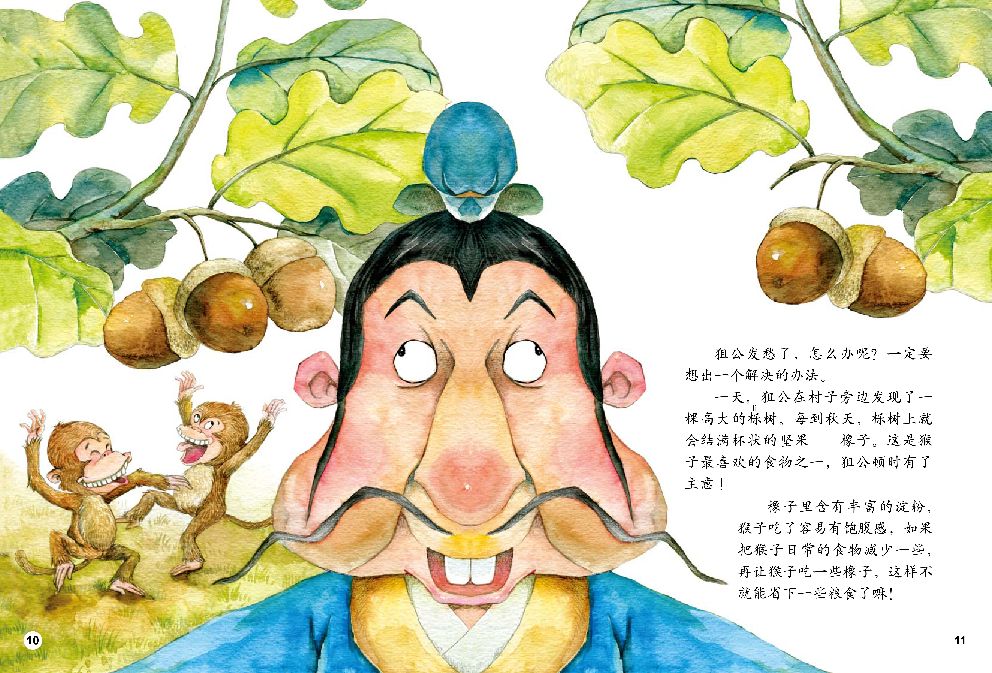 朝三暮四是什么意思（朝三暮四的寓意和道理）