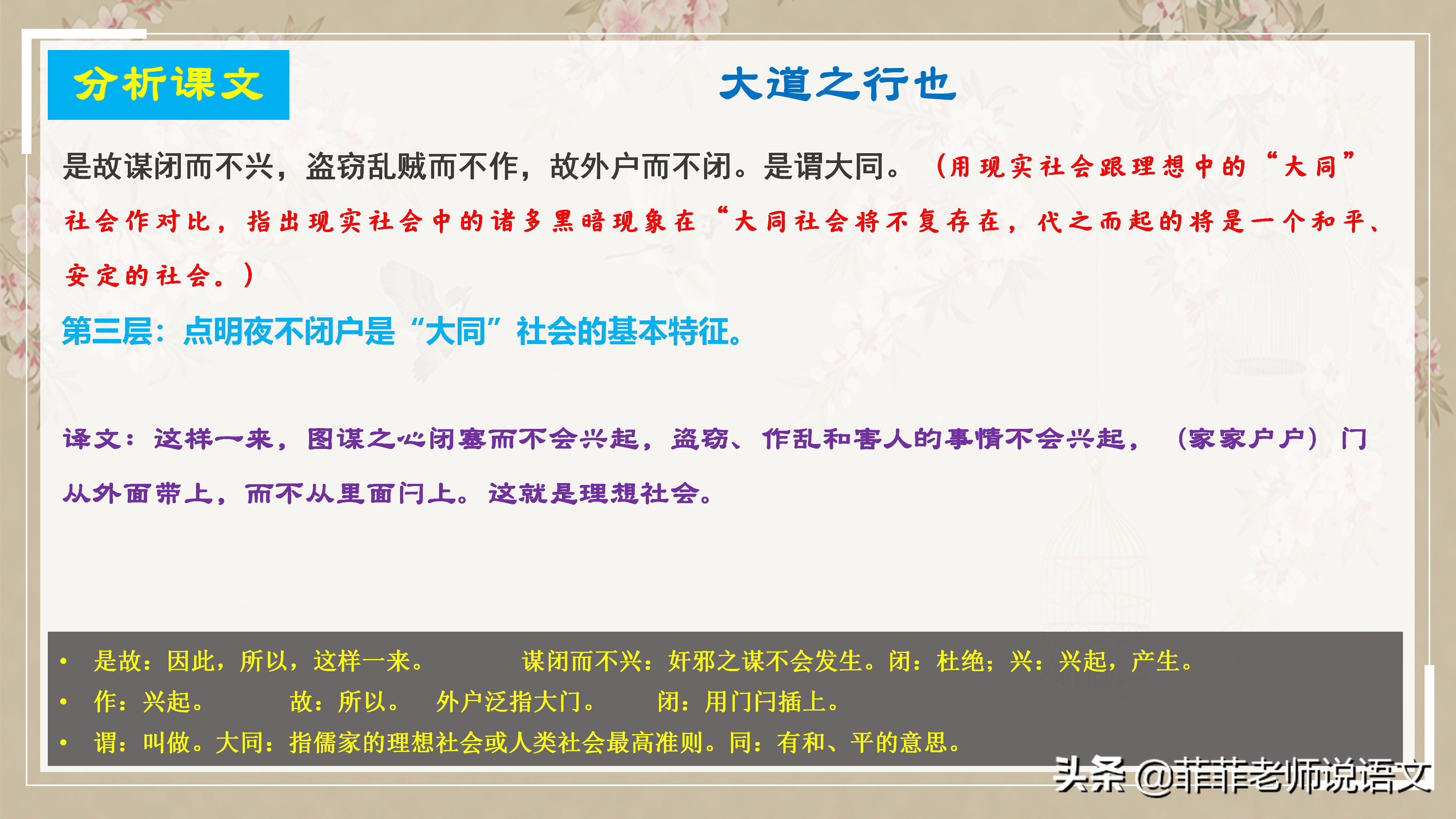 礼记二则原文及翻译（礼记大学全文翻译注释）