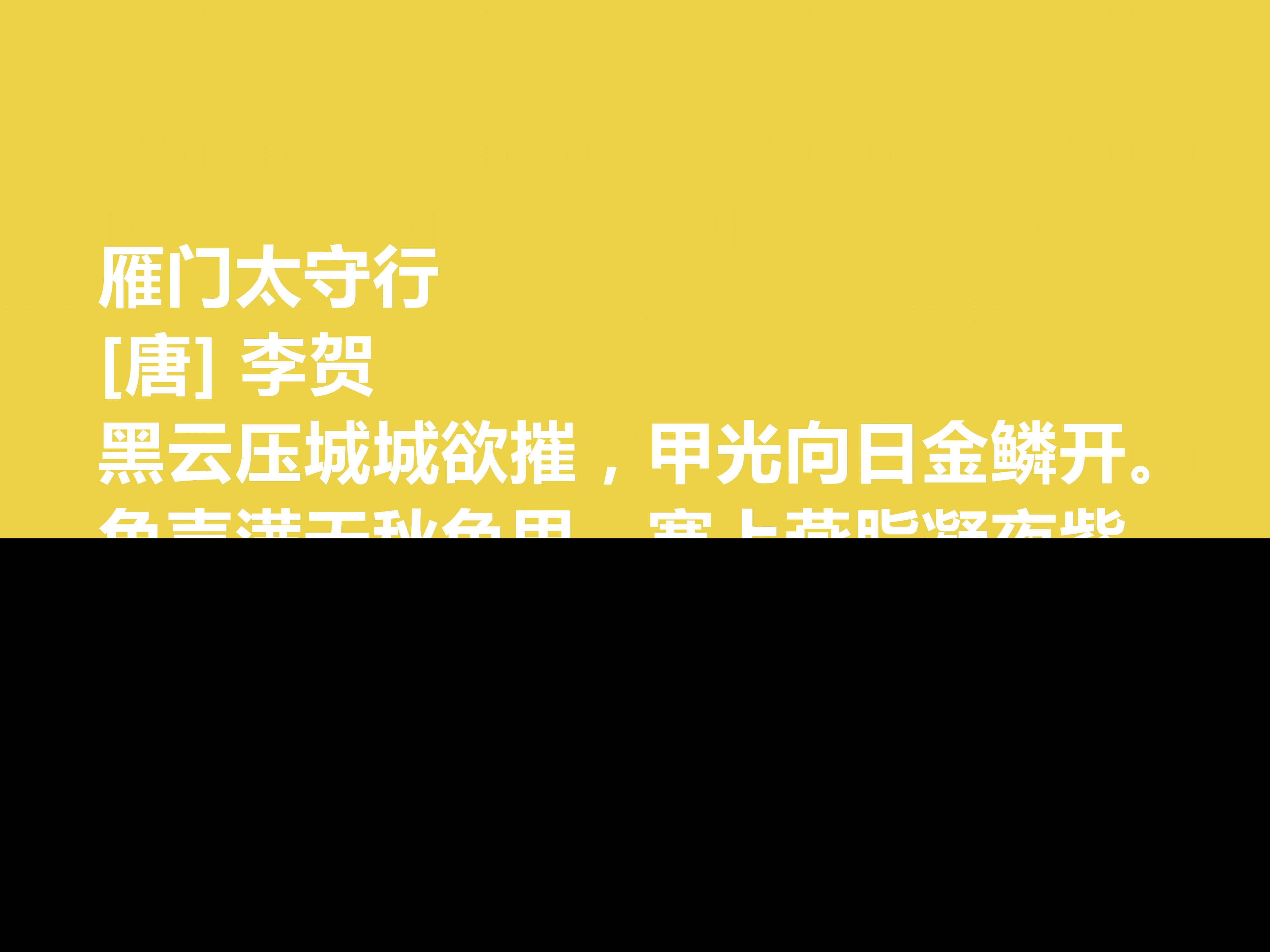 李贺十首有名的诗（李白最著名的诗）