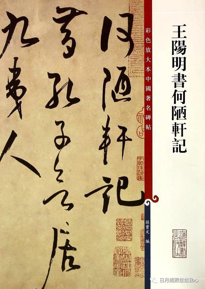 何陋轩记翻译及注释（何陋轩记中的典章礼乐）