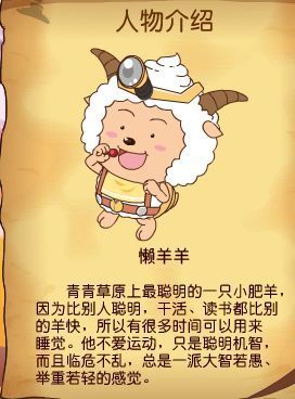 关于懒羊羊经典语录（懒羊羊经典语录励志）