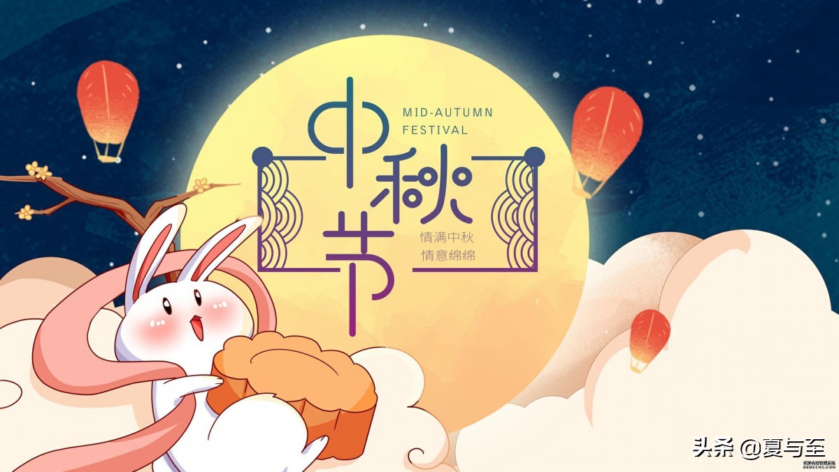 中秋节留言短句（关于中秋节的留言条）