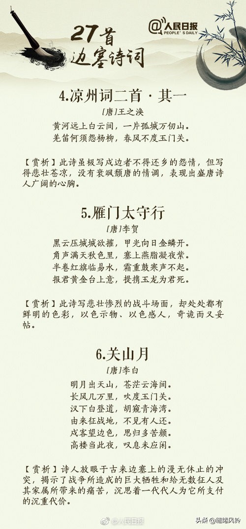 描写边塞的诗句有哪些（边塞的诗句摘抄）