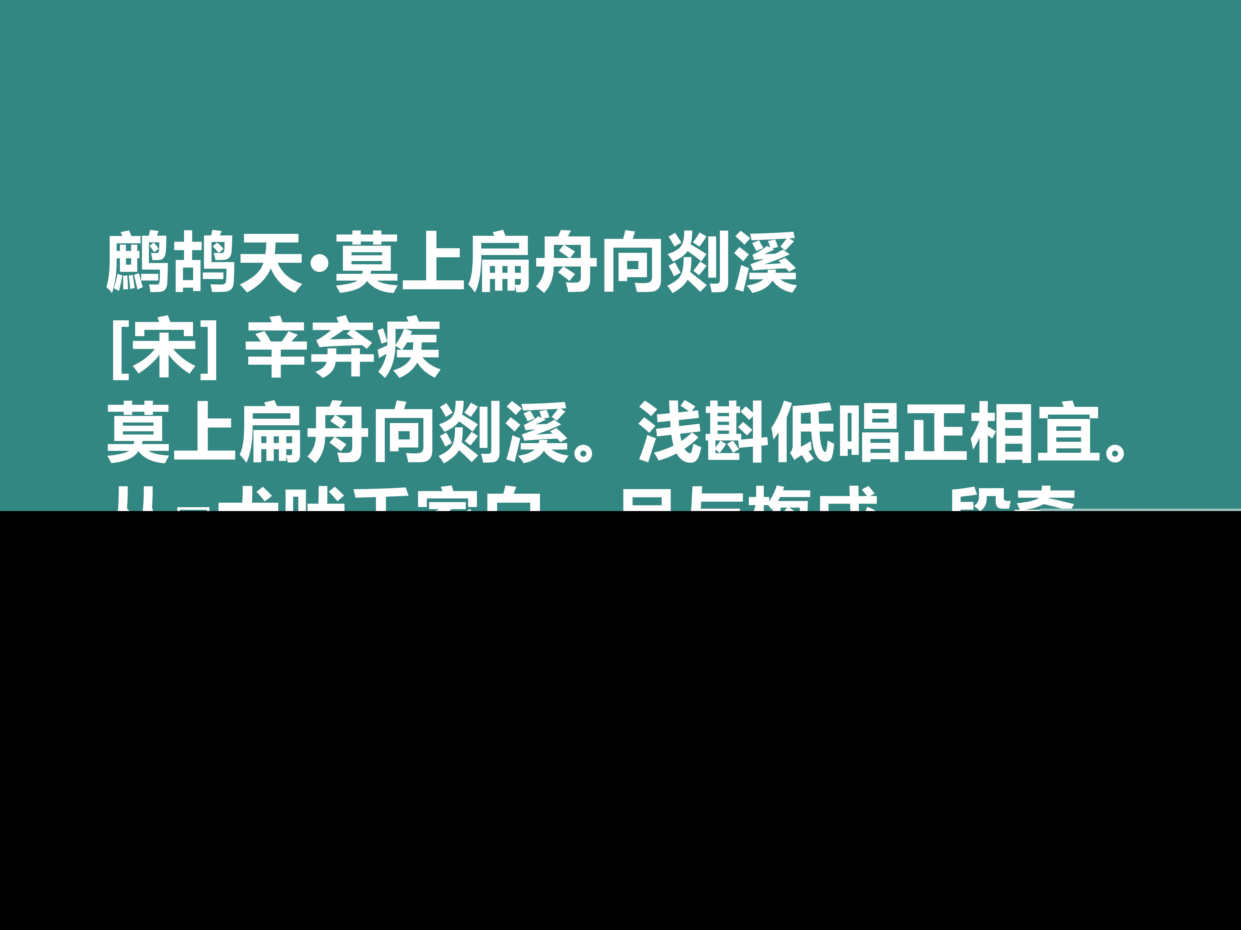 辛弃疾的代表作有什么（辛弃疾著名诗词赏析）
