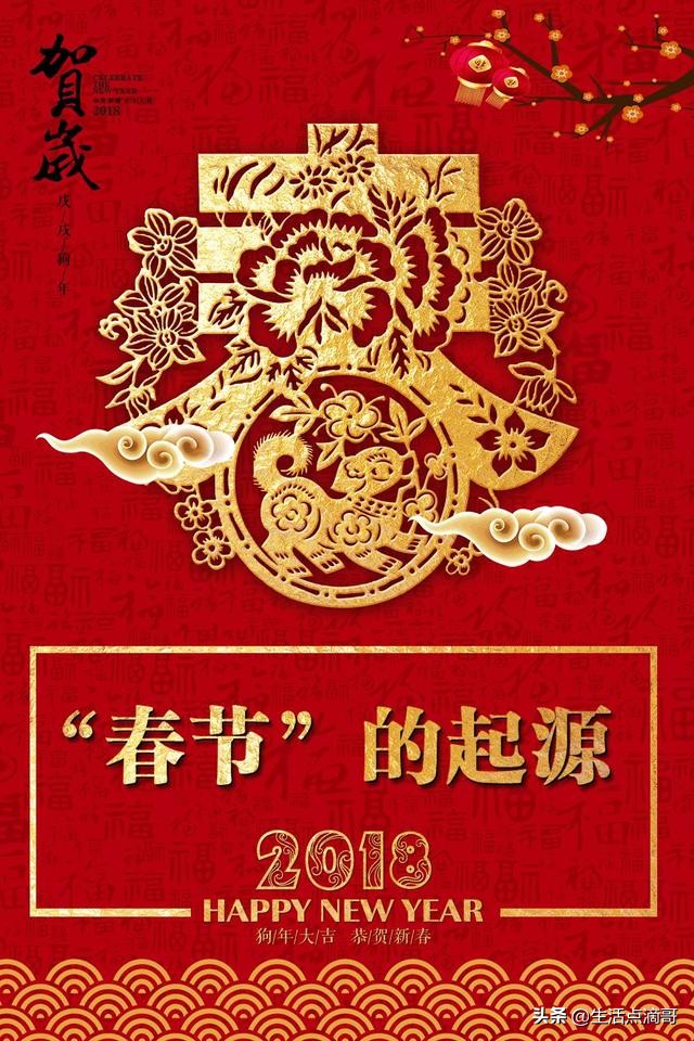 春节历史起源简短（中国春节的来历和风俗）
