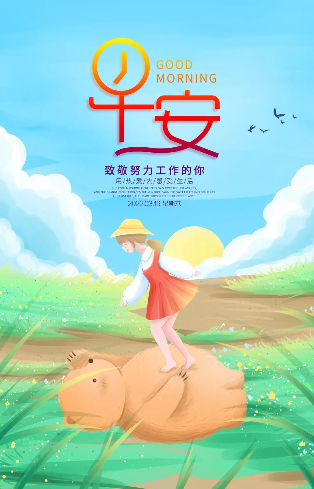 早安心语励志精辟短句（正能量励志早安语录朋友圈）