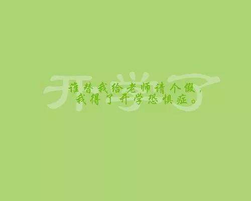 个性签名幽默风趣（幽默搞笑个性签名短句）