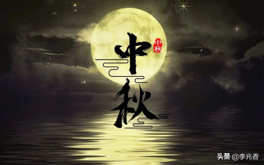 中秋节最经典的祝福语送给朋友（中秋节的好句好段）