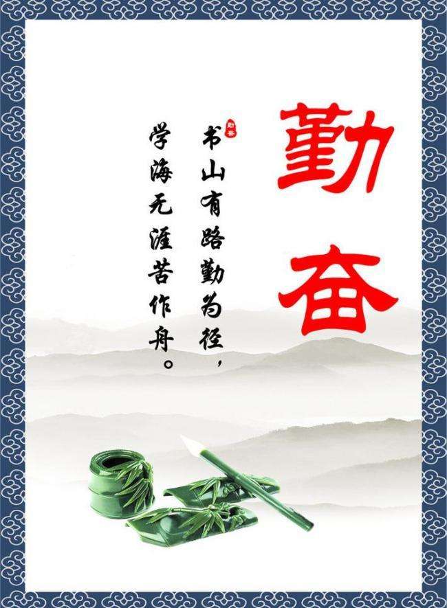 关于勤奋的名人名言（关于勤奋而成功的事例简短）