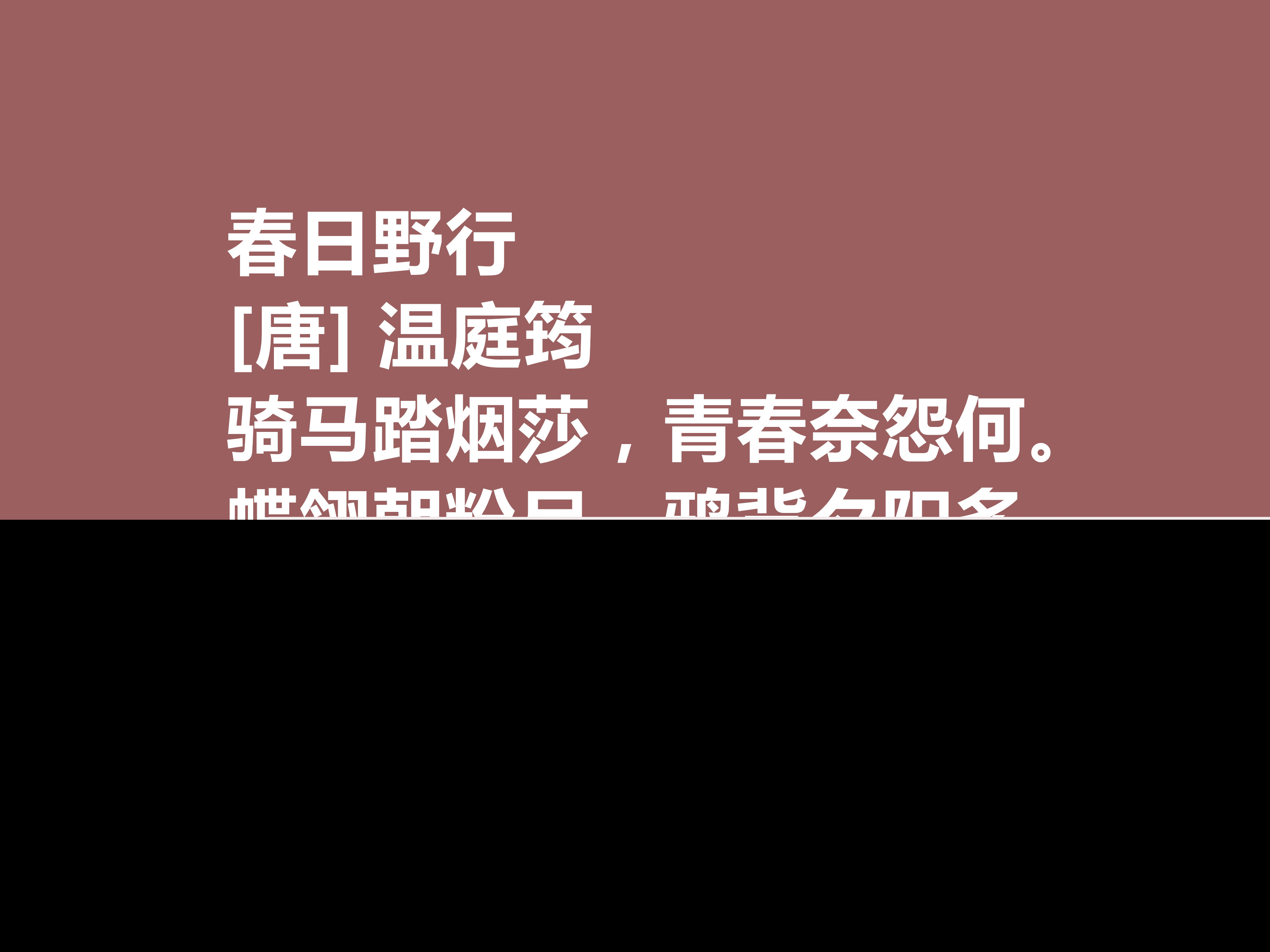 温庭筠的诗歌创作风格（温庭筠词的风格概括）