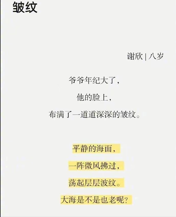 小学自创儿童诗（儿童诗自创自编）