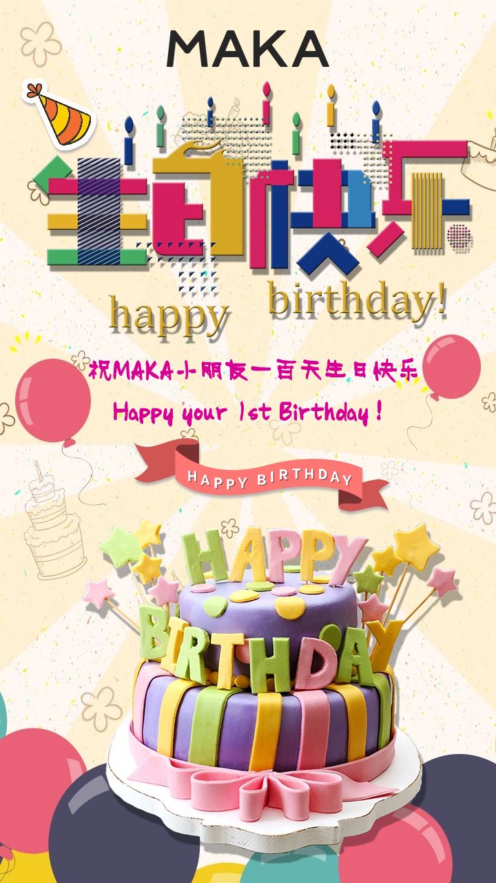 暖心生日祝福语男生（高情商的祝别人生日快乐）